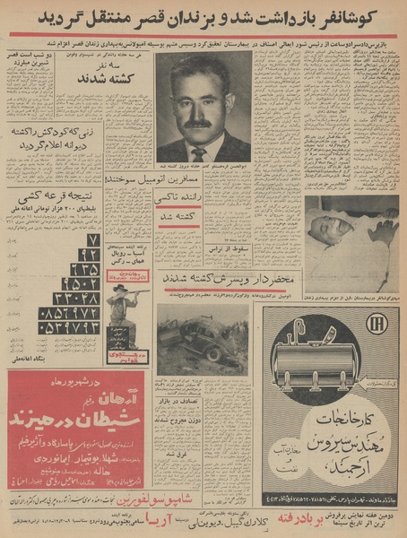 پرونده:Ettelaat13430515.pdf