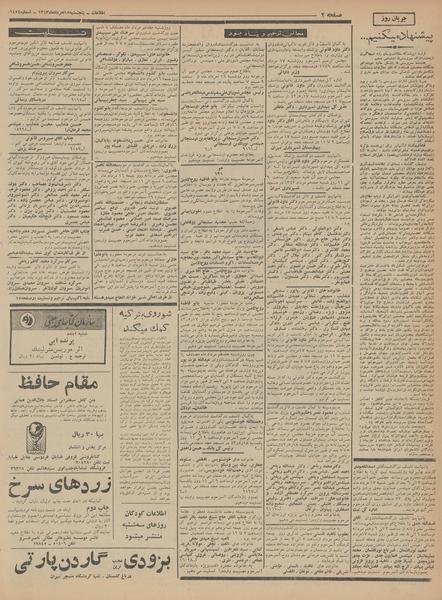 پرونده:Ettelaat13430515.pdf