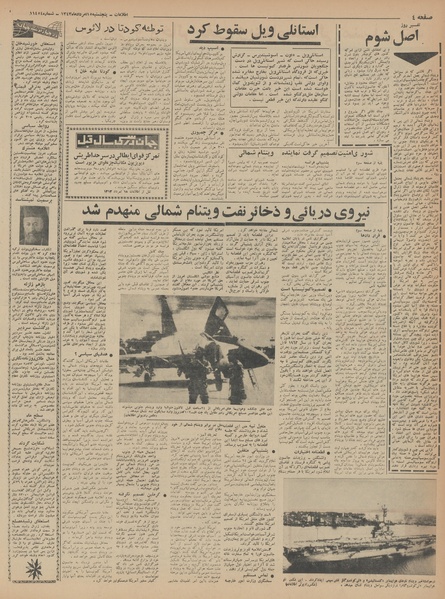 پرونده:Ettelaat13430515.pdf