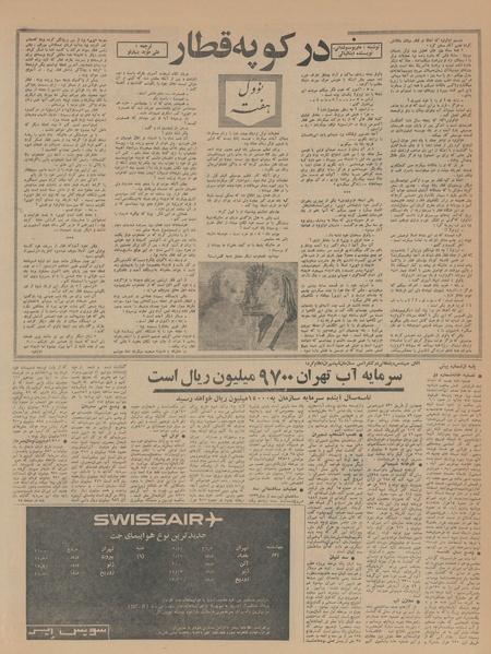 پرونده:Ettelaat13431129.pdf