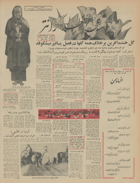 پرونده:Ettelaat13431129.pdf