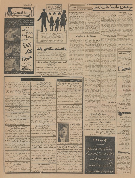 پرونده:Ettelaat13431129.pdf