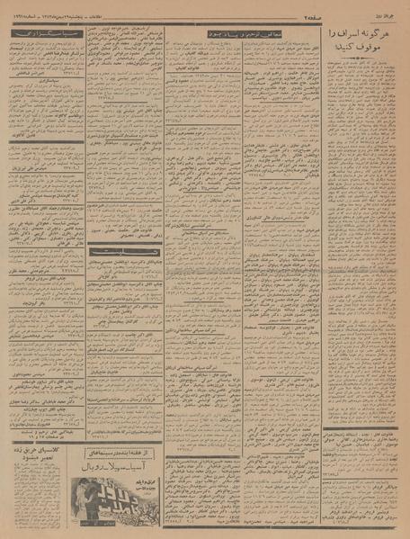پرونده:Ettelaat13431129.pdf
