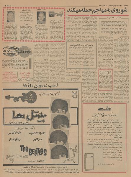 پرونده:Ettelaat13431129.pdf