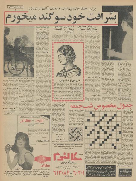 پرونده:Ettelaat13431129.pdf