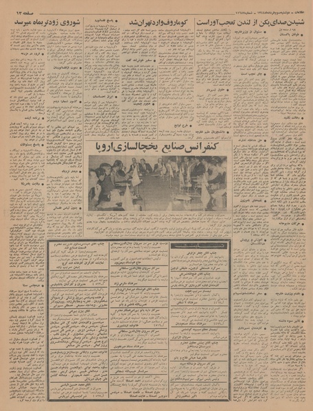 پرونده:Ettelaat13440303.pdf