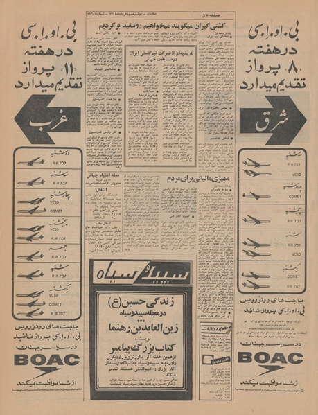 پرونده:Ettelaat13440303.pdf