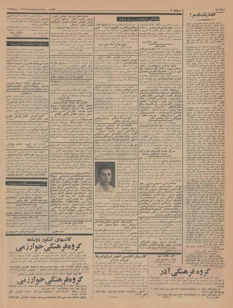 پرونده:Ettelaat13440303.pdf