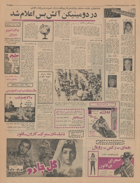 پرونده:Ettelaat13440303.pdf