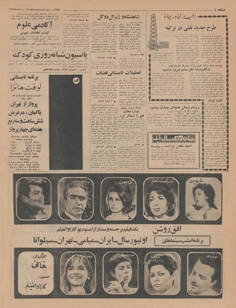 پرونده:Ettelaat13440303.pdf