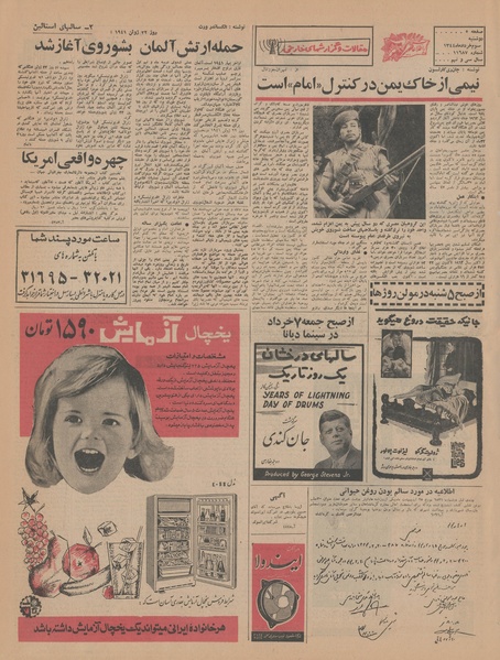 پرونده:Ettelaat13440303.pdf