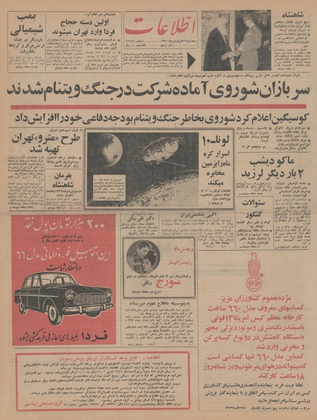 پرونده:Ettelaat13450116.pdf