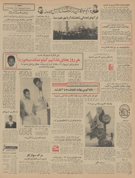 پرونده:Ettelaat13450116.pdf