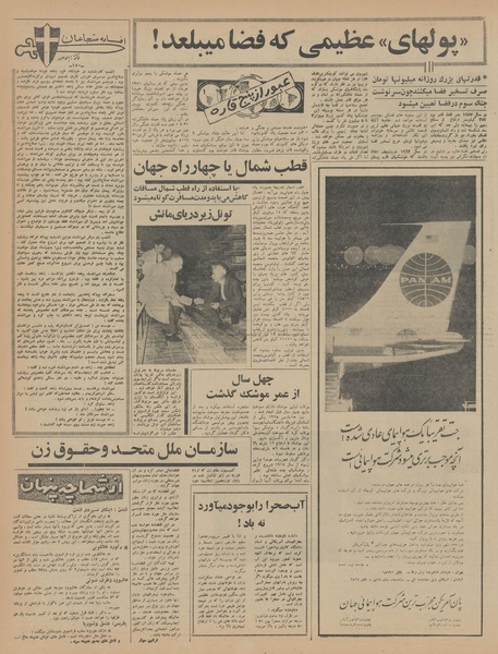 پرونده:Ettelaat13450116.pdf