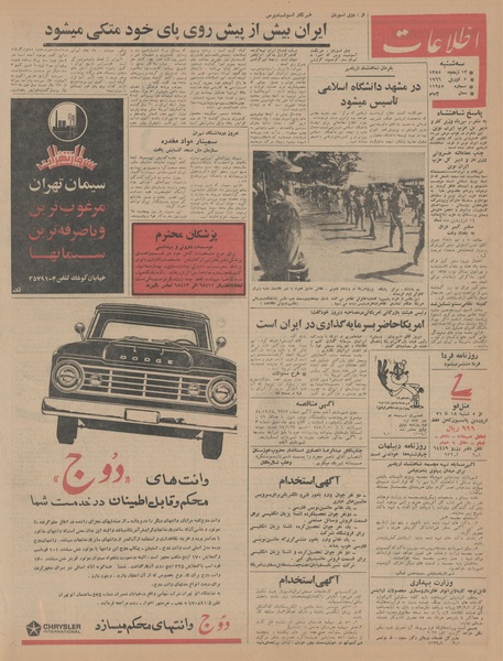 پرونده:Ettelaat13450116.pdf