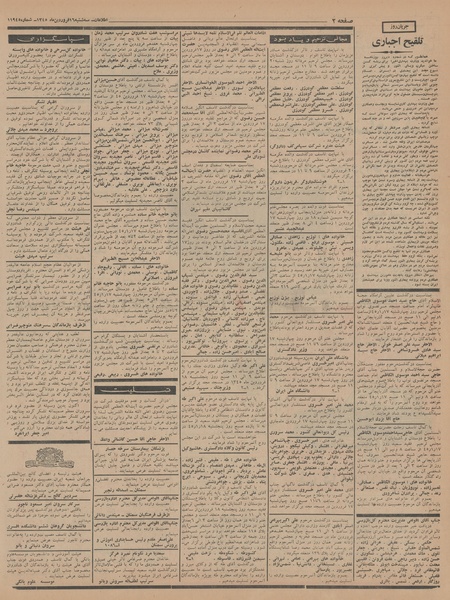 پرونده:Ettelaat13450116.pdf