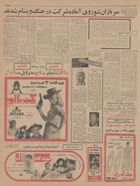 پرونده:Ettelaat13450116.pdf