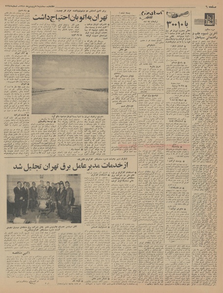 پرونده:Ettelaat13450116.pdf