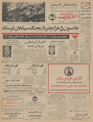 Ettelaat13460503.pdf