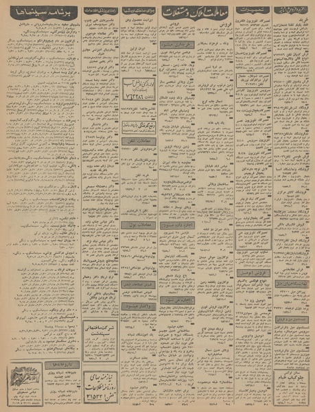 پرونده:Ettelaat13460503.pdf