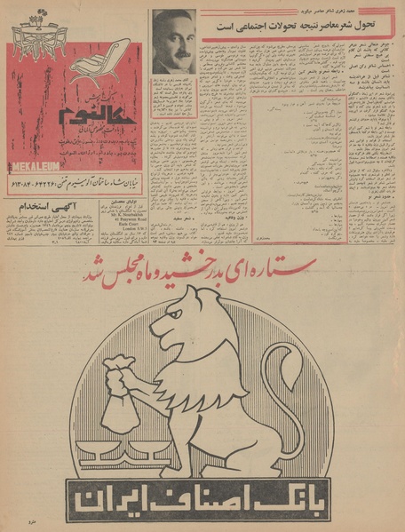 پرونده:Ettelaat13460503.pdf