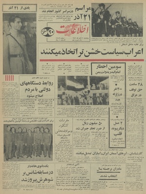 Ettelaat13460921.pdf