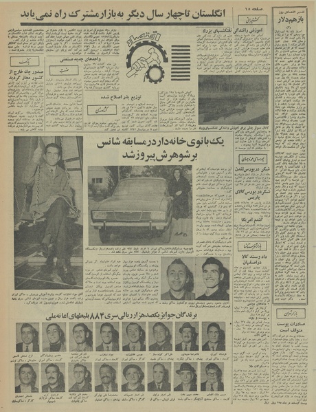 پرونده:Ettelaat13460921.pdf