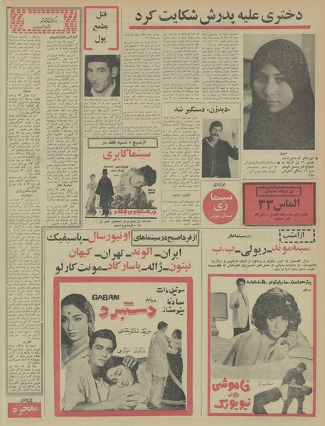 پرونده:Ettelaat13460921.pdf