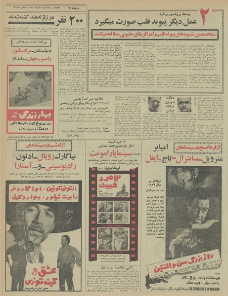 پرونده:Ettelaat13460921.pdf