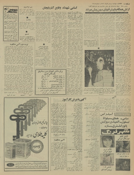 پرونده:Ettelaat13460921.pdf