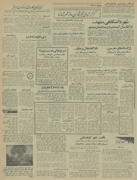 پرونده:Ettelaat13460921.pdf