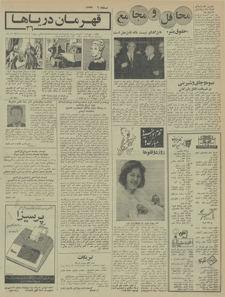 پرونده:Ettelaat13460921.pdf