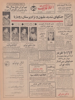 Ettelaat13461229.pdf