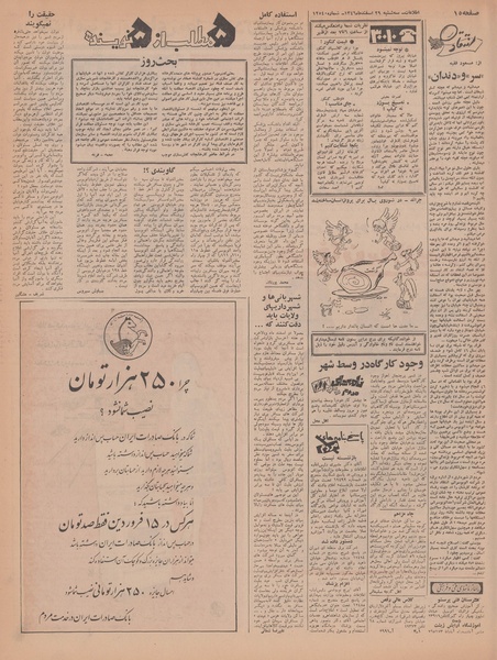 پرونده:Ettelaat13461229.pdf