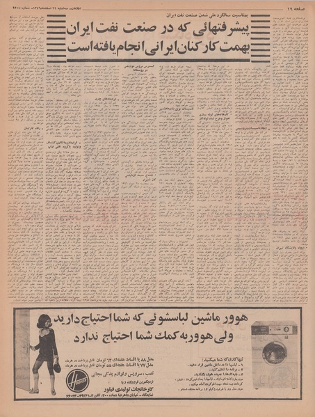 پرونده:Ettelaat13461229.pdf