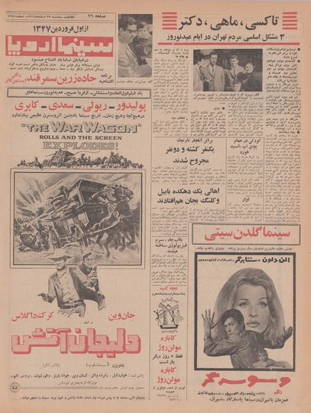 پرونده:Ettelaat13461229.pdf