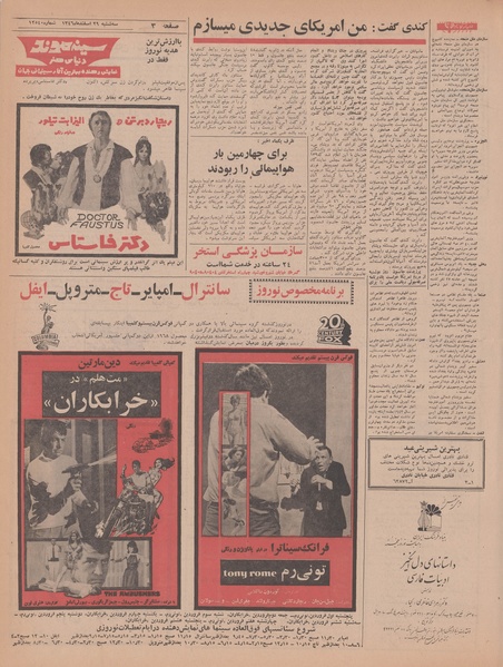 پرونده:Ettelaat13461229.pdf