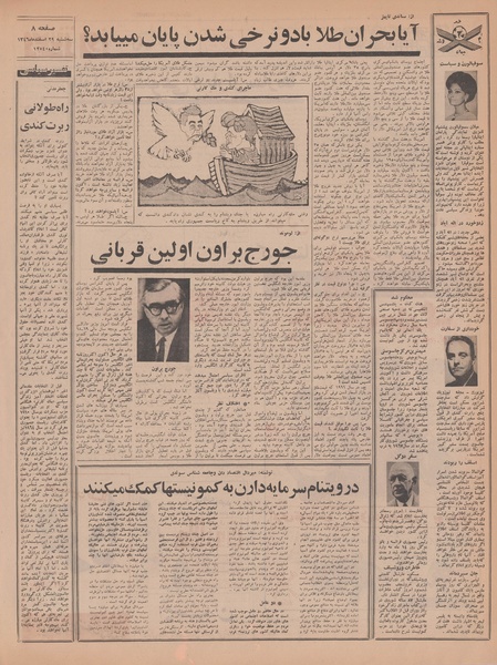 پرونده:Ettelaat13461229.pdf