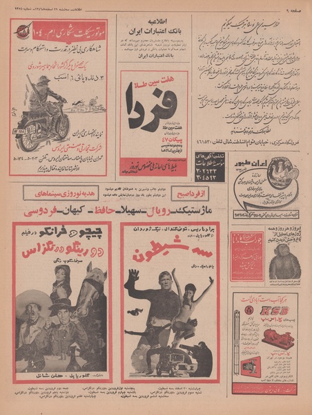 پرونده:Ettelaat13461229.pdf