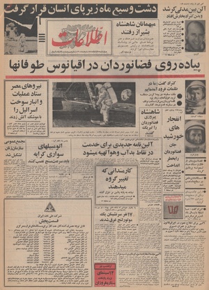 Ettelaat13480828.pdf