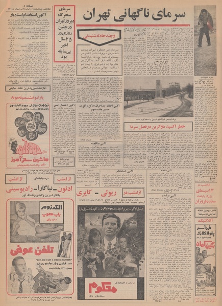 پرونده:Ettelaat13480828.pdf