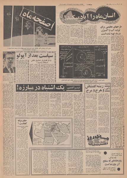 پرونده:Ettelaat13480828.pdf