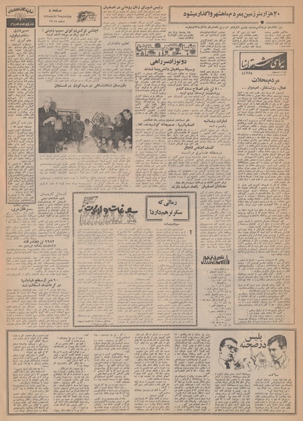 پرونده:Ettelaat13480828.pdf