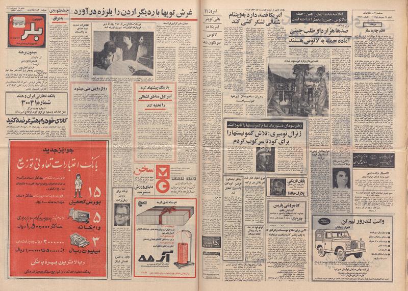 پرونده:Ettelaat13491124.pdf