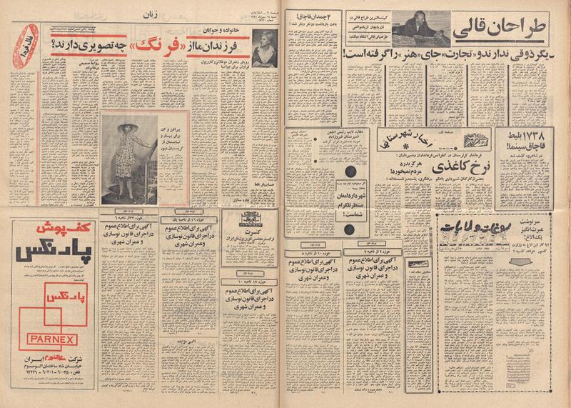 پرونده:Ettelaat13491124.pdf