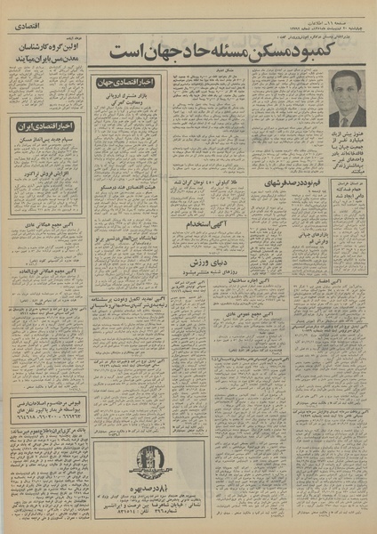 پرونده:Ettelaat13510220.pdf