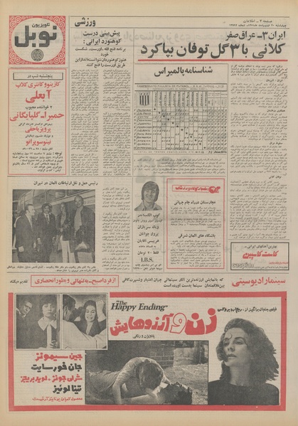 پرونده:Ettelaat13510220.pdf