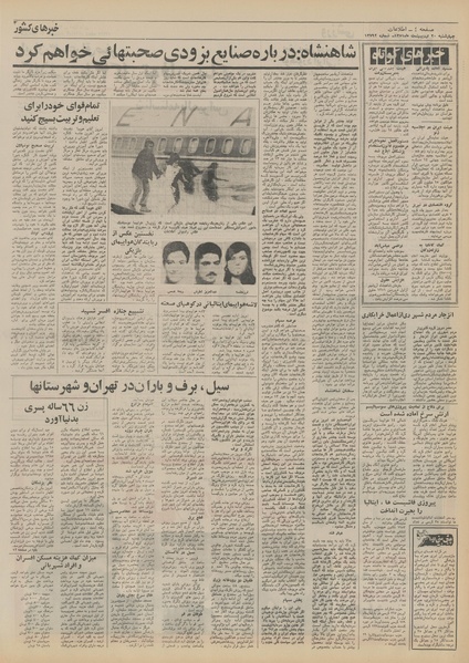 پرونده:Ettelaat13510220.pdf