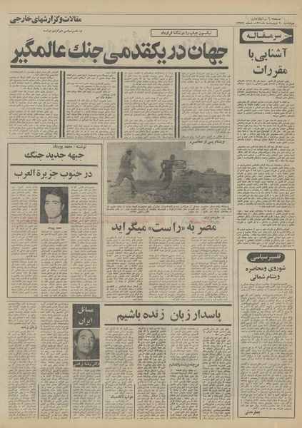 پرونده:Ettelaat13510220.pdf