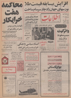 Ettelaat13520226.pdf